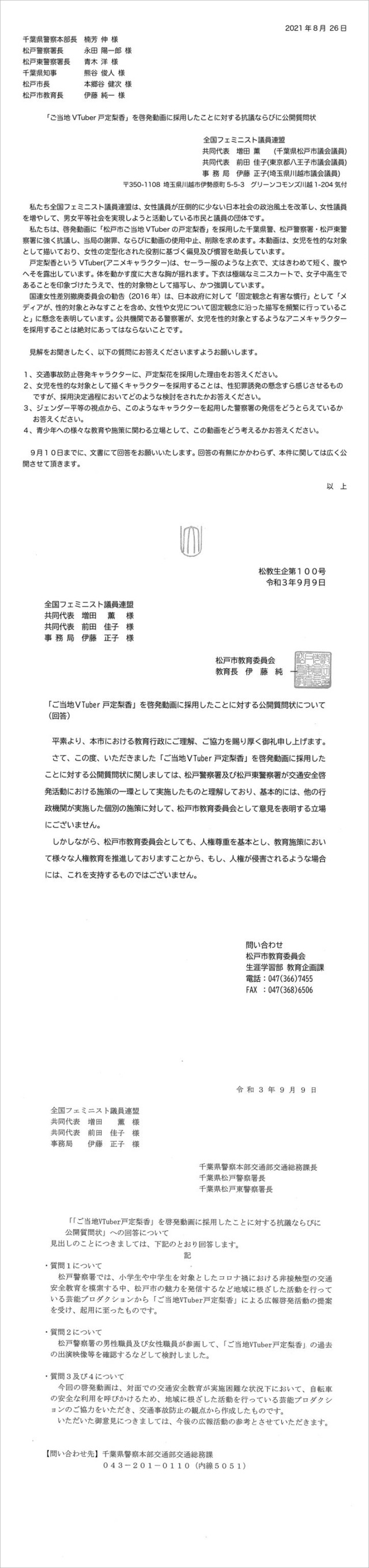 ふぇみ