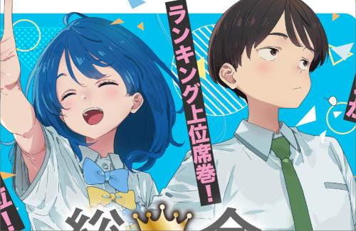 【祝】「このライトノベルがすごい！2025」で『負けヒロインが多すぎる！』が総合1位を獲得！！