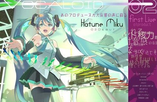 【祝】本日12月7日で初音ミクの『メルト』投稿15周年に！おめでとうございます！！