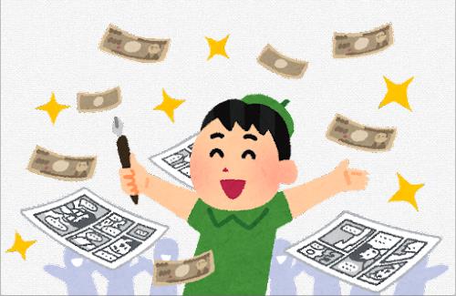 ヤングマガジンが原稿料を公開！…「モノクロは1ページあたり14300円以上」、「カラーページは1ページあたり28600円以上」