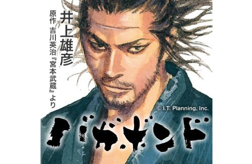 悲報 バガボンド 年内完結 宣言から11年が経過してしまう オタク Com オタコム 悲報 バガボンド 年内完結 宣言から11年が経過してしまう オタク Com オタコム