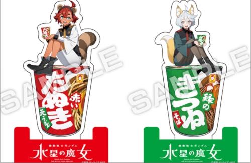 『水星の魔女』新規グッズに「スレッタ（たぬきver.）」「ミオリネ（きつねver.）」