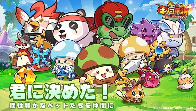 放置ゲー『キノコ伝説』、たった1週間で約13億円の収益を得るｗｗｗｗｗｗｗ