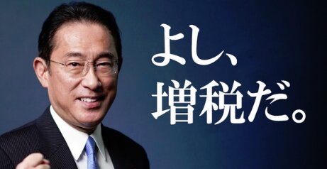 【は？】厚生年金、保険料増を提示へ、年金とか破綻してるんだからただの増税だろ…