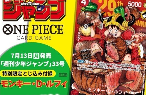 付録つき『ジャンプ』を25冊購入した転売ヤー「悪いことをした意識はない」