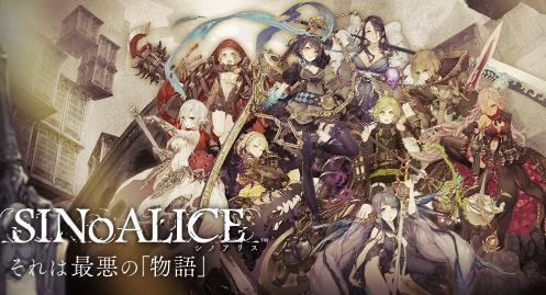 サービス終了の発表が上手いシノアリスの広報は有能だという話