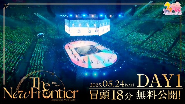 「ウマ娘」まだまだ人気やね…6th EVENTの冒頭映像が公開！