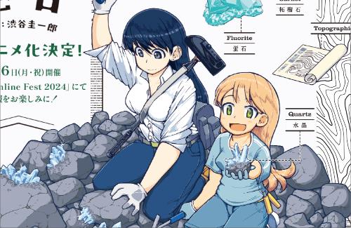 ハルタ連載『瑠璃の宝石』が2025年TVアニメ化決定！「Aniplex Online Fest 2024」で続報解禁