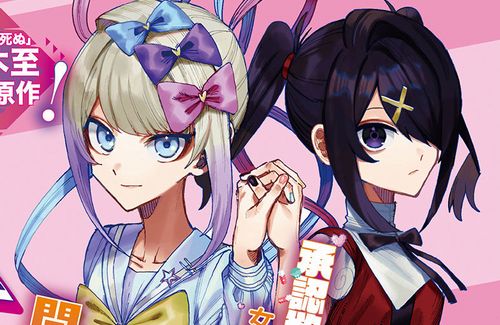 【†昇天†】「吸血鬼すぐ死ぬ」盆ノ木至先生原作の『NEEDY GIRL OVER DOSE』コミカライズ版第1話が公開！