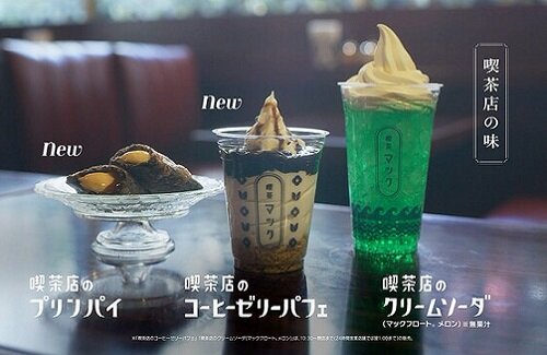 マクドナルドで4月26日から「喫茶店のコーヒーゼリーパフェ」「喫茶店のプリンパイ」などが発売！