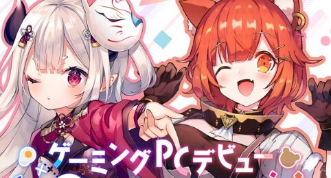 『ガレリア×にじさんじ』コラボ番組が3月20日に配信決定！ゲーミングPCデビュー応援キャンペーン実施中