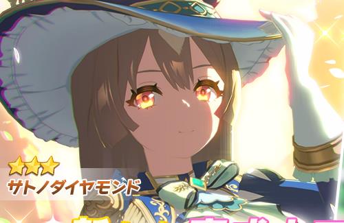 【ウマ娘】新育成シナリオで登場したダイヤちゃんのエチチ衣装がついに実装！！