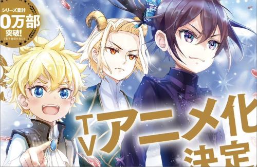 『白豚貴族ですが前世の記憶が生えたのでひよこな弟育てます』TVアニメ化決定！
