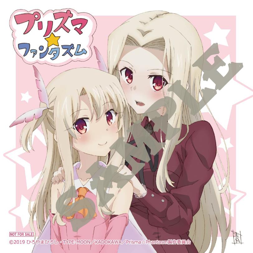 プリズマ ファンタズム 入場者プレゼント第4弾は メインアニメーター描きおろしイラストミニコースター に決定 オタク Com オタコム