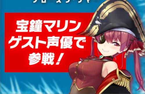 ホロライブ・宝鐘マリン、映画『ゴーストバスターズ／フローズン・サマー』にゲスト声優で参戦ｗｗｗｗｗｗｗｗｗｗ