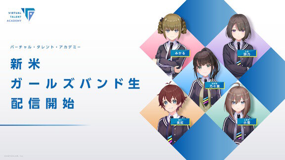 【にじさんじ】新米ガールズバンド生5名が本日より活動開始！