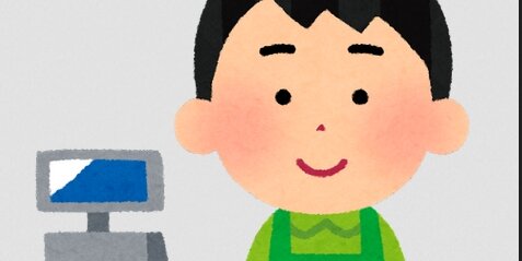 アルバイト男（20）「レジ打ち練習します」→店の売上金14万円を盗んで逮捕される