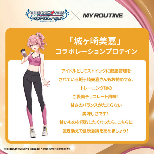 anp-idolmaster_800_choco-2-800x800