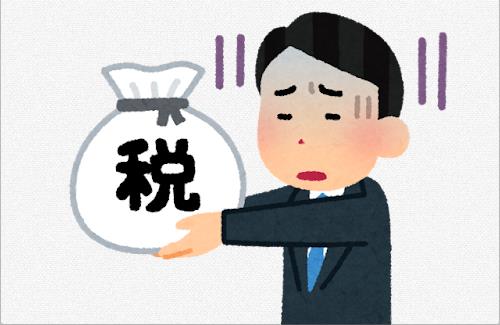 【悲報】日本の現役世代の税負担、世界一・・・