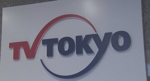 テレビ東京が初任給を10％引き上げ「モチベ向上と人材確保のため」