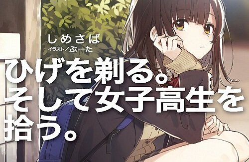 人気ラノベを男女別で集めたら露骨過ぎると話題にｗｗｗｗｗ