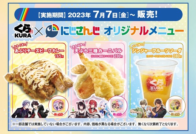 230707nijisanji_LP_07