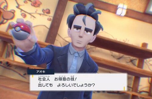 【ポケモンSV】トレーナー「社会人お得意の技を見せましょう！」⇒ あまりに悲しすぎる技だと話題に・・・