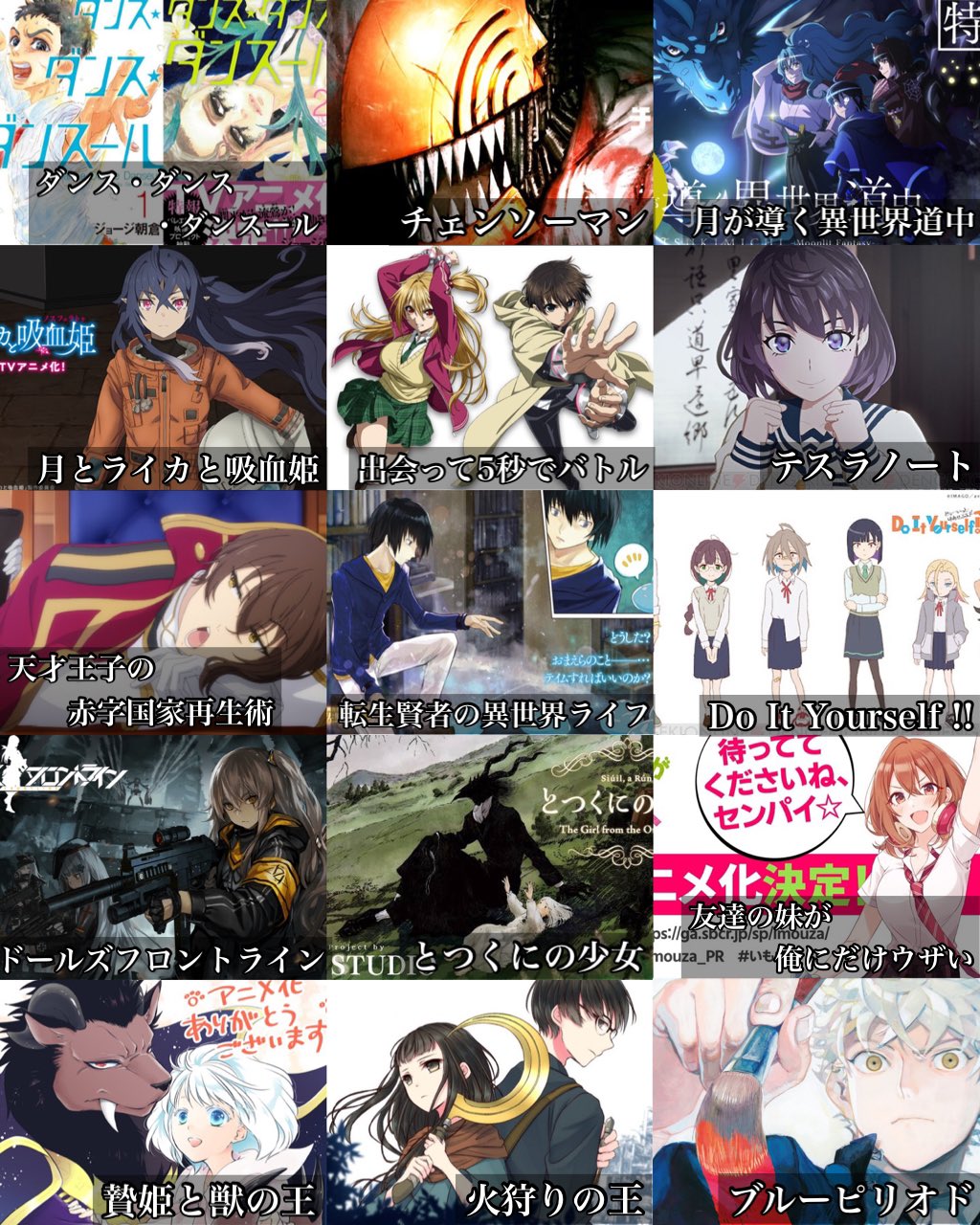 ツイ民さん 放送時期が決まってないアニメ化決定作品がこちら オタク Com オタコム ツイ民さん 放送時期が決まってないアニメ化決定作品がこちら オタク Com オタコム