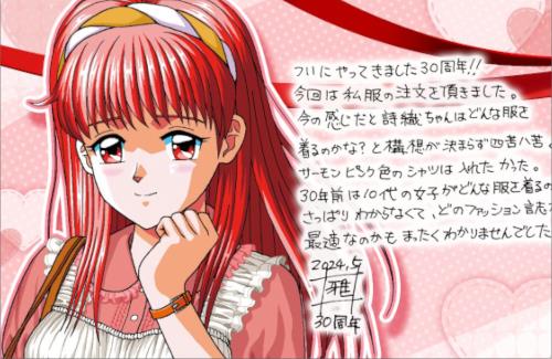 【祝】ときめきメモリアルが30周年を迎える