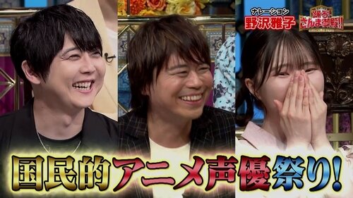 本日放送の『さんま御殿』は声優祭り！！平田広明・梶裕貴・浦和希・小林由美子ら11人が出演