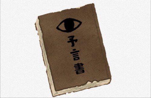 【悲報】X民さん『父が突然７月５日は長野に逃げるぞとか言い出した』『父がよく分からん予言信じてる』
