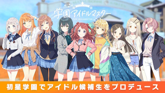 『学園アイドルマスター』のメインプロデューサー・小美野日出文さんが退任を発表