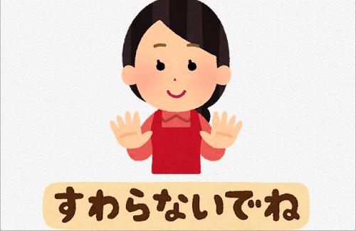 X民さん『のぞみ指定席で、父親と子供だけ席に座って母親は2時間以上ずっと座席の足元に座ってたんだけど笑』