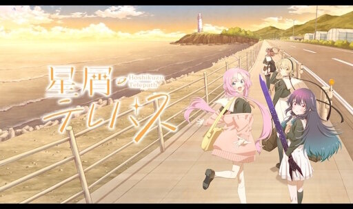 【画像】「星屑テレパス」ガチ勢がすごすぎるｗｗｗｗｗｗｗｗｗｗｗｗｗ