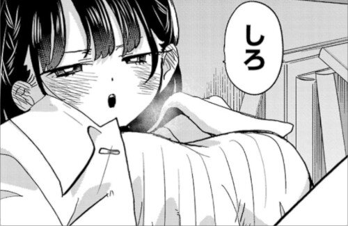 原作『僕の心のヤバイやつ』最新話更新！！良い雰囲気だけど、さすがに朝チュンは無しか…