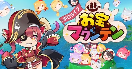 ホロライブ・宝鐘マリンさんが主役のパズルゲーが2024年夏にSteamでリリース！！