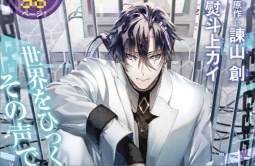 「進撃の巨人」の作者さん、今も仕事してたんやね