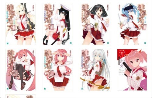 【！？】ラノベ「緋弾のアリア」、いつの間にか43巻まで行ってたｗｗｗｗｗｗｗｗ