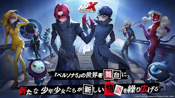 【悲報】ソシャゲ「ペルソナ５: The Phantom X」の評価、下の下