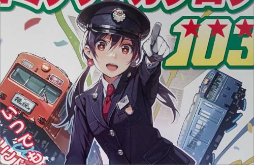 【画像】「コミックマーケット103」カタログの表紙をバーニア600さんが担当！