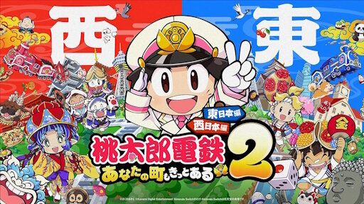 【悲報】桃鉄の売上が減りすぎてヤバい・・・何がいけなかったのか？