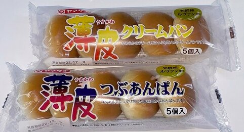 【悲報】山崎製パンで人気の『薄皮シリーズ』の量が減り『ランチパック』は値上げへ･･･