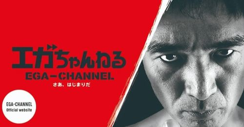 【！？】江頭2:50さんのYouTubeチャンネル、とんでもない事になっていたｗｗｗｗ