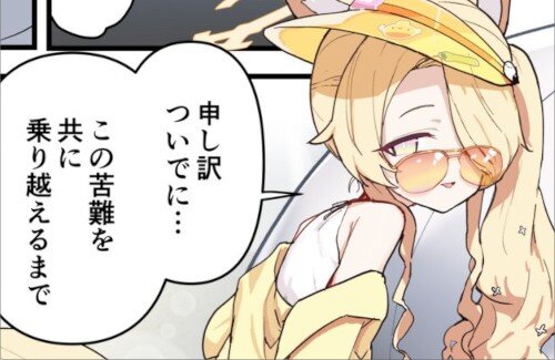 【エッッ】ブルアカ公式さん、今日も「セクシーセイア」を供給