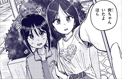 エッッ！な同人誌の導入にしか見えない一般漫画ｗｗｗｗｗｗｗｗｗｗｗ