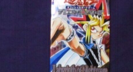 官公庁オークションにポケカや遊戯王などが登場！イイモノあるかも