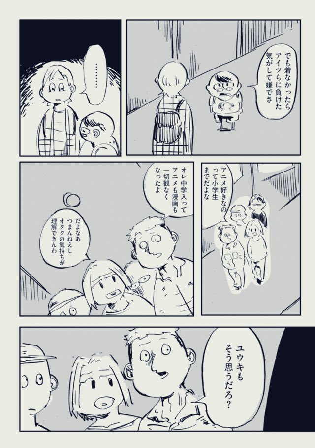 【賛否】「アニメTシャツ気持ち悪い」Twitterに投稿されたとある漫画が話題に -オタコム- 【賛否】「アニメTシャツ気持ち悪い」Twitterに投稿されたとある漫画が話題に -オタコム-