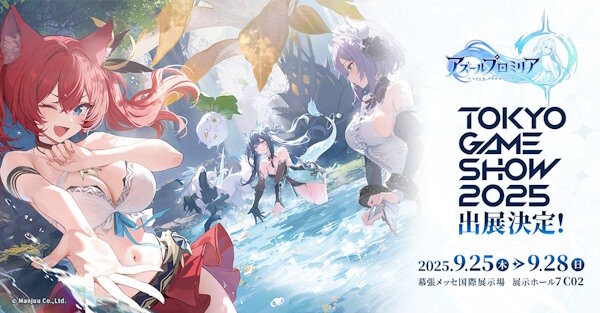 アズレン開発のManjuuが「東京ゲームショウ」で新作RPG『アズールプロミリア』を披露