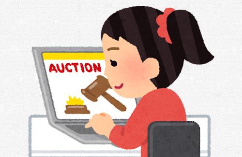 ヤフオクが鯖落ち→入札時間切れで出品した商品が次々と安値で落札されてしまう…