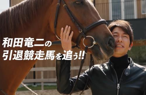 和田竜二騎手「27、8年ぶりにナイスネイチャ号に会いに来ました。」